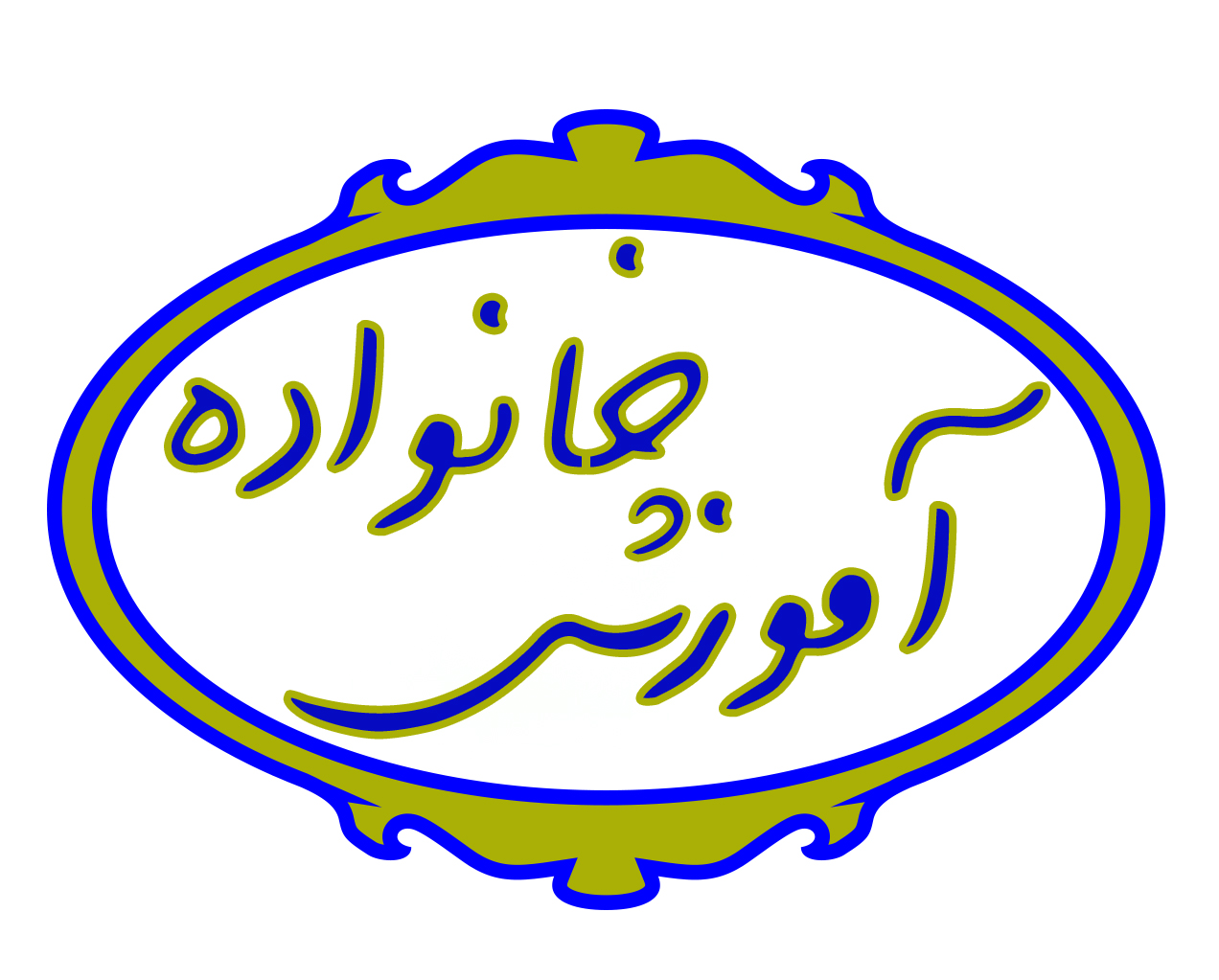 کارگاه‌های آموزش خانواده