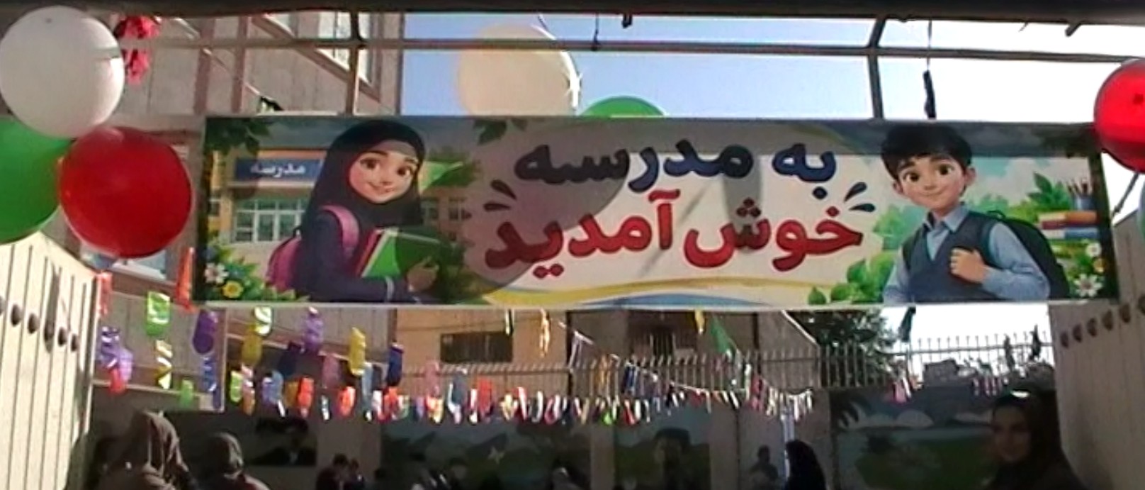 ֎ مراسم آغاز سال تحصیلی 1406-1405 ֎
